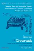 Crossrads 11